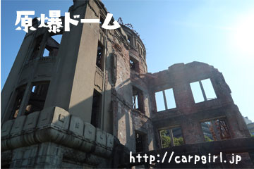 広島観光　原爆ドーム