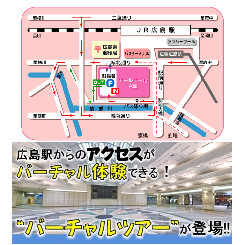 広島でパブリックビューイングできる場所～広島駅南口地下広場