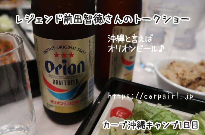 沖縄と言えばオリオンビール